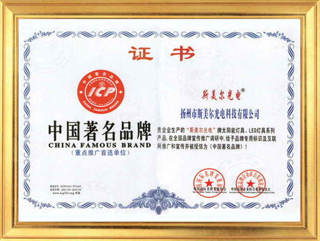 中國著(zhù)名品牌