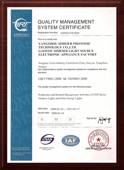 質(zhì)量管理體系認證證書(shū)
